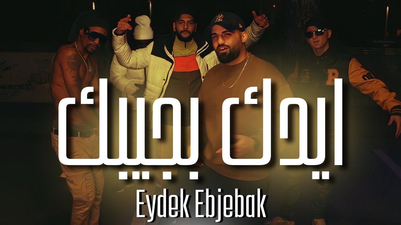 Eydek Ebjebek